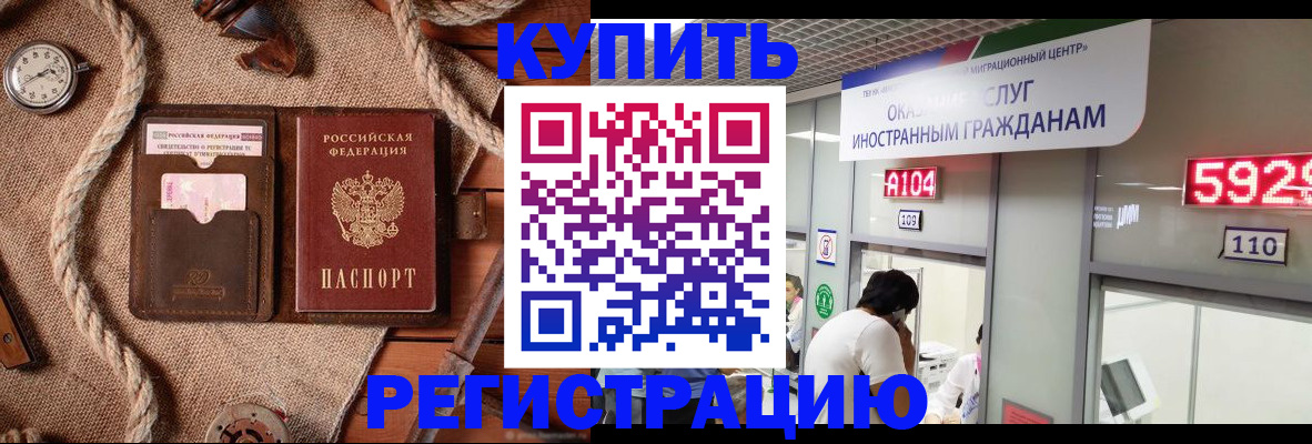 прописка законно в Липецке